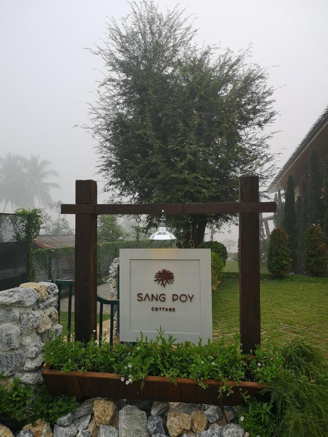 Sang Poy Cottage Ban pa Sak  المظهر الخارجي الصورة